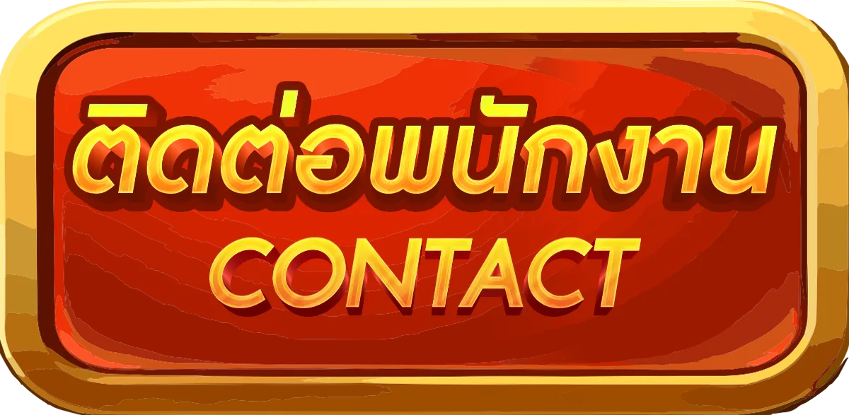 pttking- ติดต่อพนักงาน