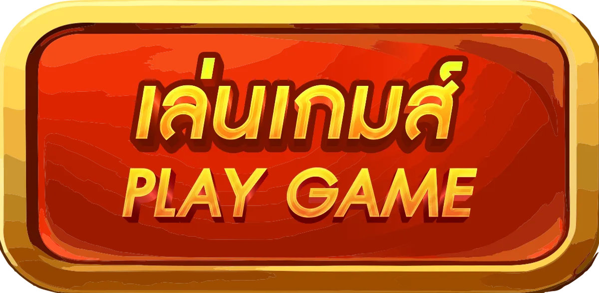 pttking - เล่นเกมส์